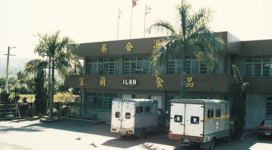1962_ I Lan Facotry in Taiwan