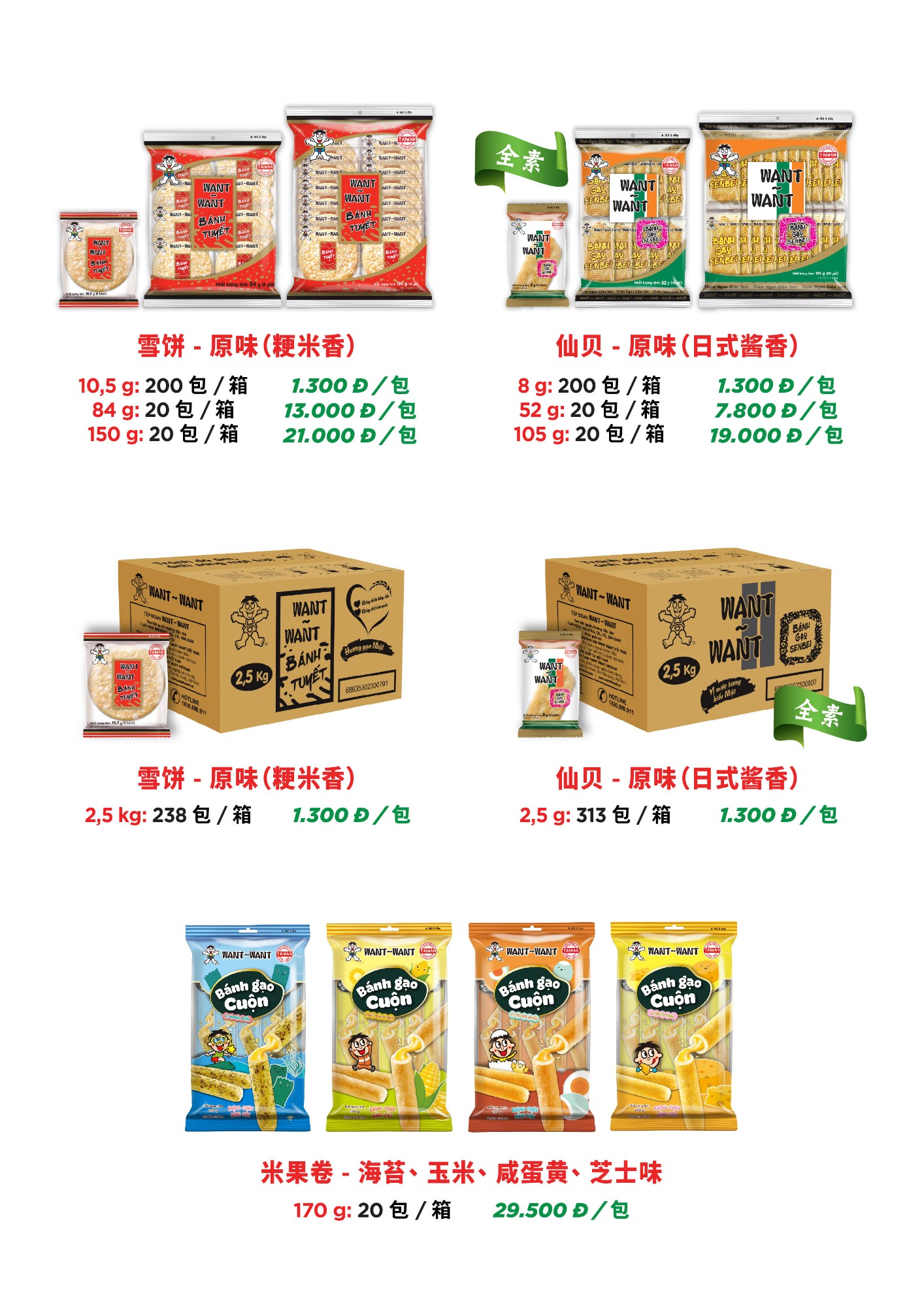Catalogue Want Want kênh KA người Hoa