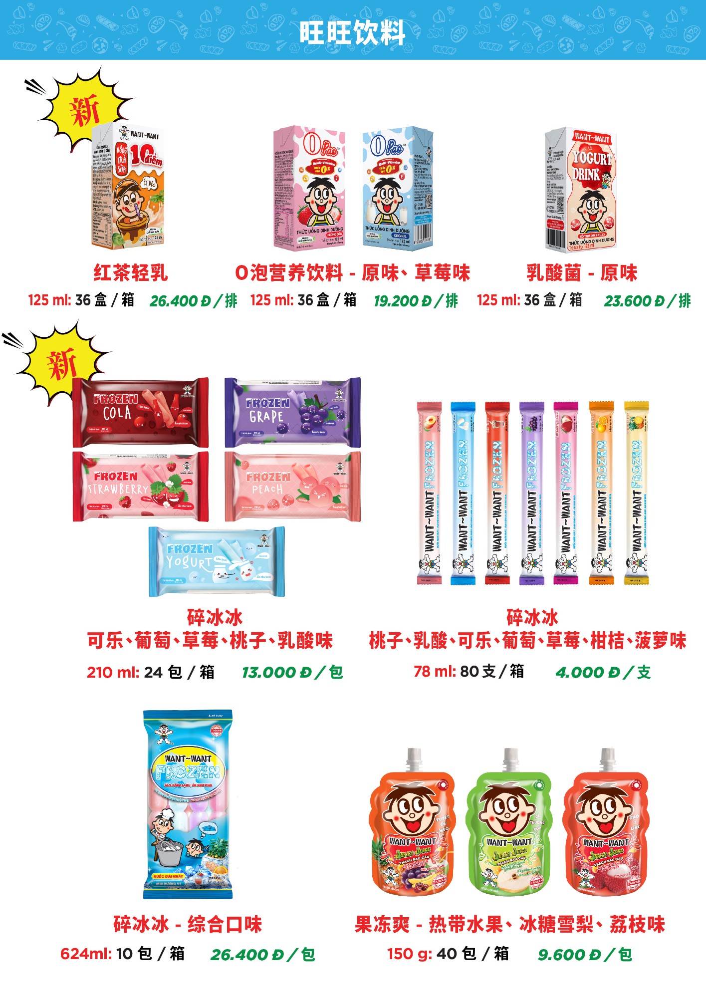 Catalogue Want Want kênh KA người Hoa 4