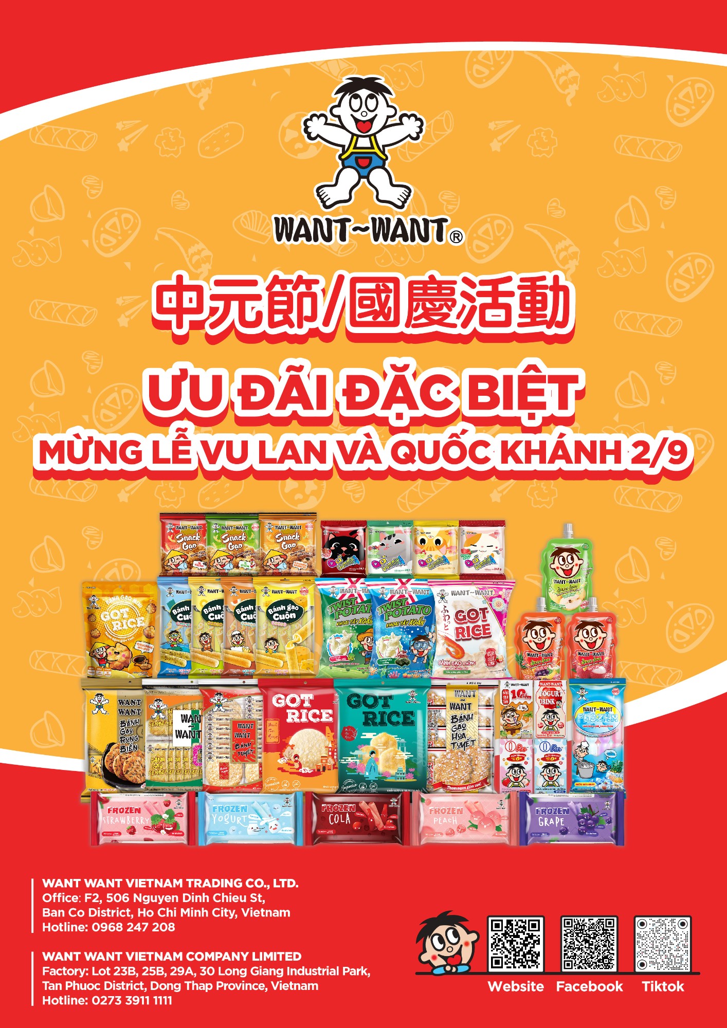Chương trình ưu đãi đặc biệt Want Want dành cho kênh MT 2/9 (Phồn thể)