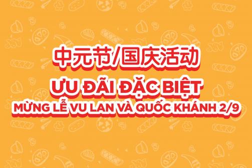 Chương trình ưu đãi đặc biệt Want Want dành cho kênh KA người Hoa 2/9 (Giản thể)