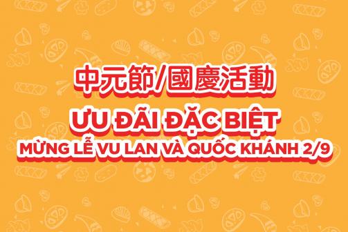 Chương trình ưu đãi đặc biệt Want Want dành cho kênh KA người Hoa 2/9 (Phồn thể)